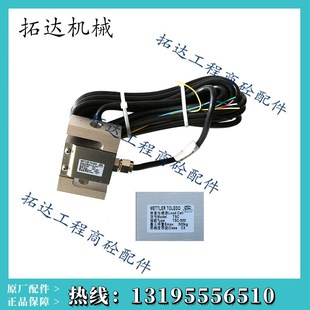 梅特勒-托利多称重传感器TSC-100KG/200KG/500KG/1T/3T TSB-2T