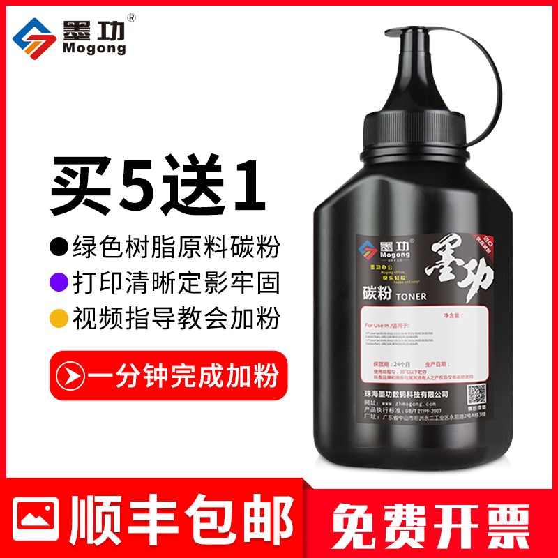 墨功适用兄弟TN2115碳粉HL-2140 2150N 2170W MFC-7340激光打印机