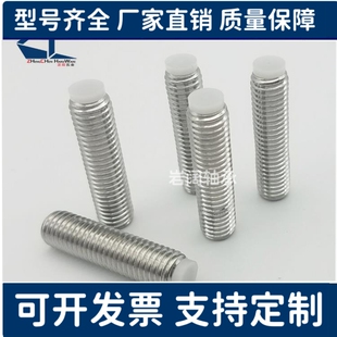 304内六角防滑胶头紧定螺栓 TDA26 橡胶头机米螺丝替代SBPPS8