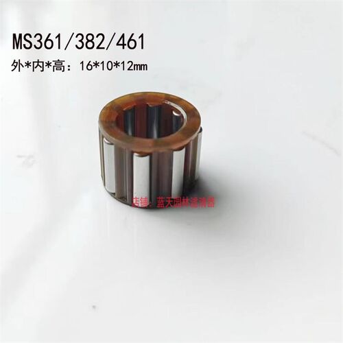 斯帝尔MS361/362/382/440/461链轮滚针轴承油锯配件