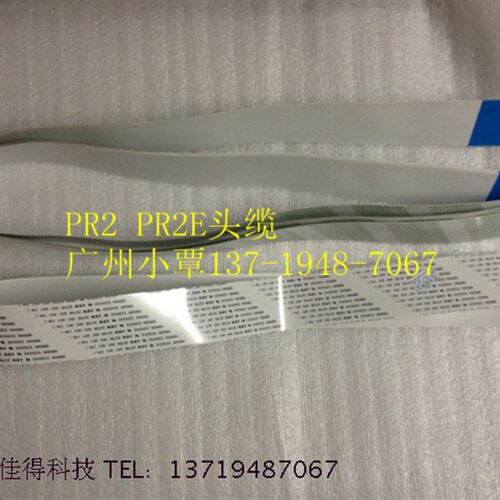 全新现货HCC pr2e头缆pr2e扁平线pr2e头揽一台机有2条蓝色蓝天PR2