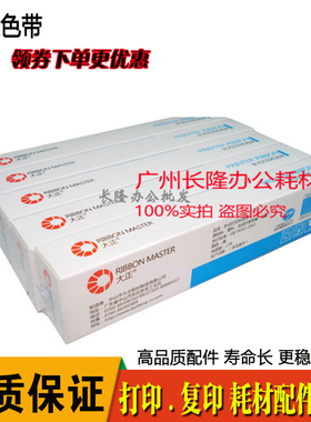 大正 适用爱普生LQ590K LQ595K FX890 LQ890K S015337色带架