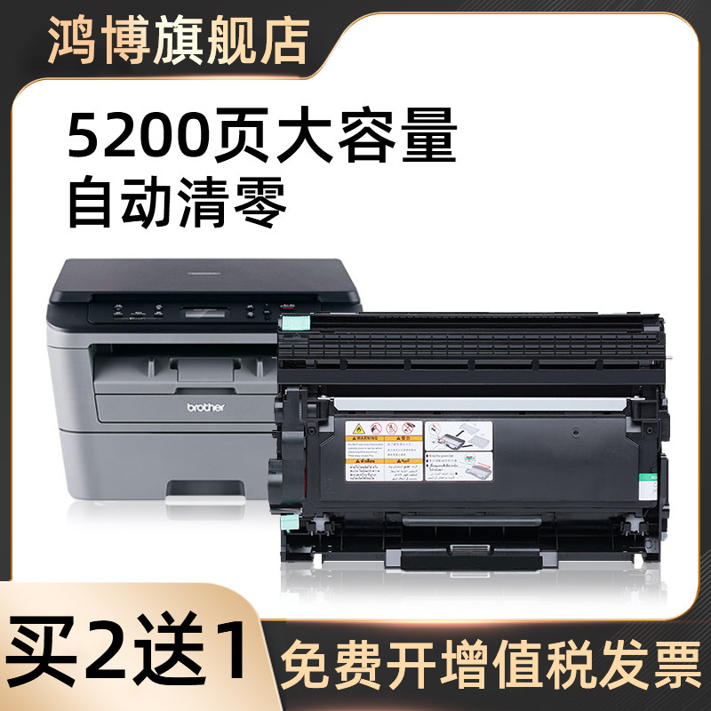 鸿博适用兄弟7080粉盒7080d硒鼓dcp7180dn打印机墨盒MFC7380 7480