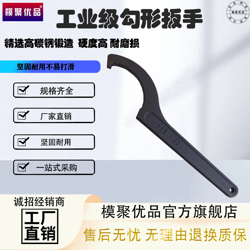 月牙扳手勾型勾头圆螺母水表拆卸水表盖专用减震调节钩形勾扳手