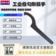 月牙扳手勾型勾头圆螺母水表拆卸水表盖专用减震调节钩形勾扳手