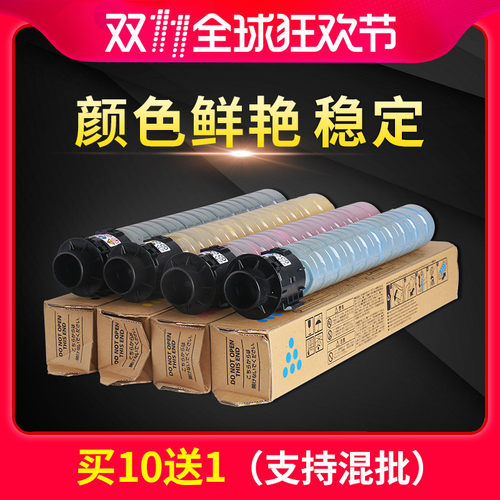 适用理光C3503碳粉C5503墨粉C6003粉盒C3504墨盒6004原装品质碳粉
