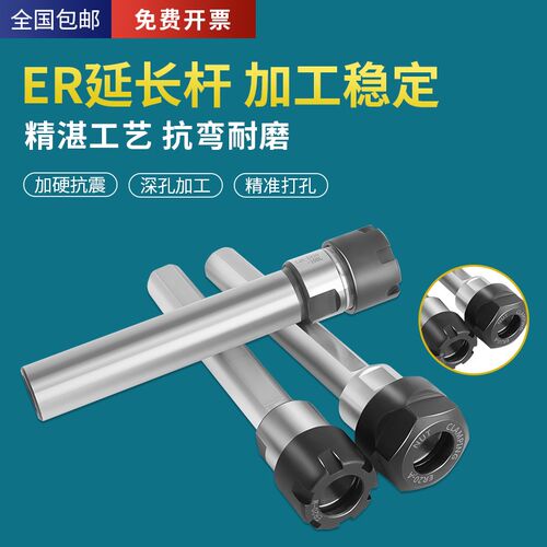 数控车床ER延长杆钻头ER20高精度打孔夹具加长ER16刀座直柄刀柄套