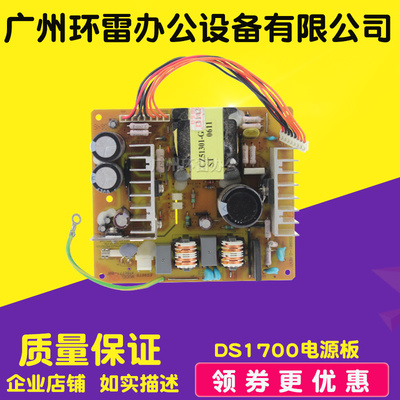 适用航天信息Aisino SK800II SK800 SK600 TY600 SK600II 电源板