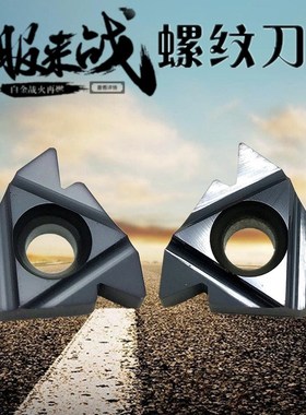 外螺纹刀片内螺纹刀片22IRN55/22ERN60