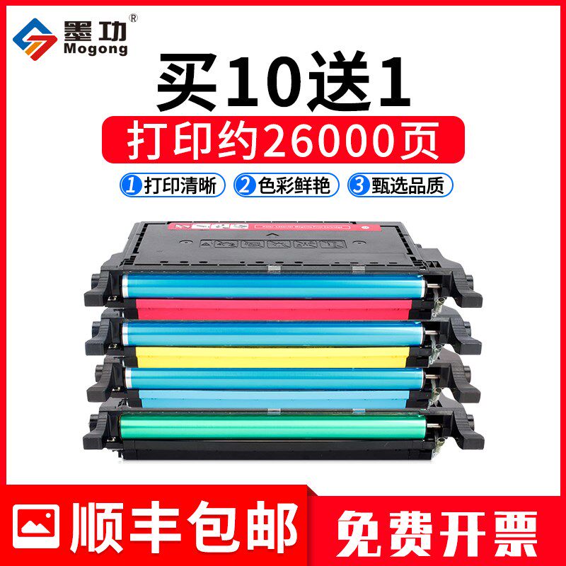墨功适用戴尔3110CN硒鼓Dell 3110CN 3130CN 3115CN打印机墨粉彩