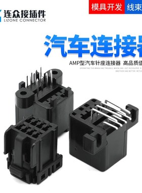 174044-2汽车连接器板端护套8孔升窗器总成插头174049-2 174971-2