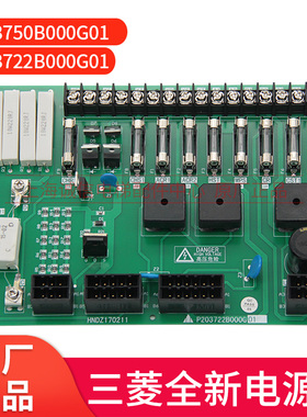 电梯配件 电源板 P203722B000G01 P203750B000G01  全新现货