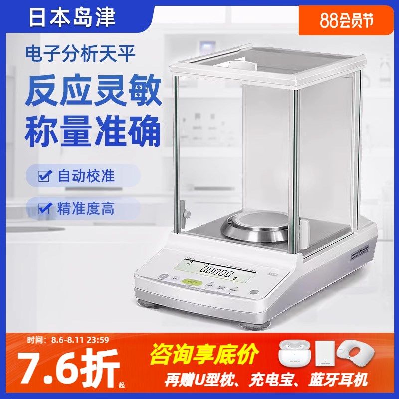 日本岛津 AUY120/AUY220岛津 电子分析天平0.1mg/万分之一实验室