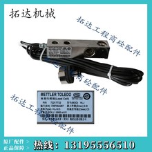 托利多HLJ称重传感器 三一中联搅拌站梅特勒托利多称重传感器