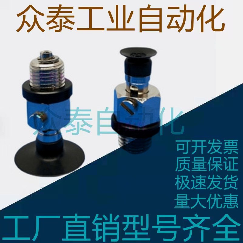 MISUMI米思米薄型真空吸盘MVPSS8 MVPSS10 MVPSS15 MVPSS20 VPTS8