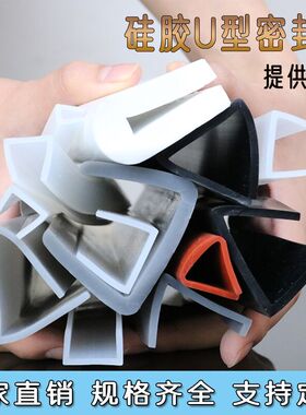 灶台橡胶防撞硅胶耐高温u型一口工业机械包边密封条不锈钢包边条