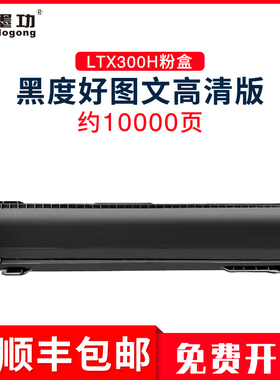 【顺丰】适用联想LTX300H粉盒 GXM300DNA/DNAP GXM400DNA/DNAP墨