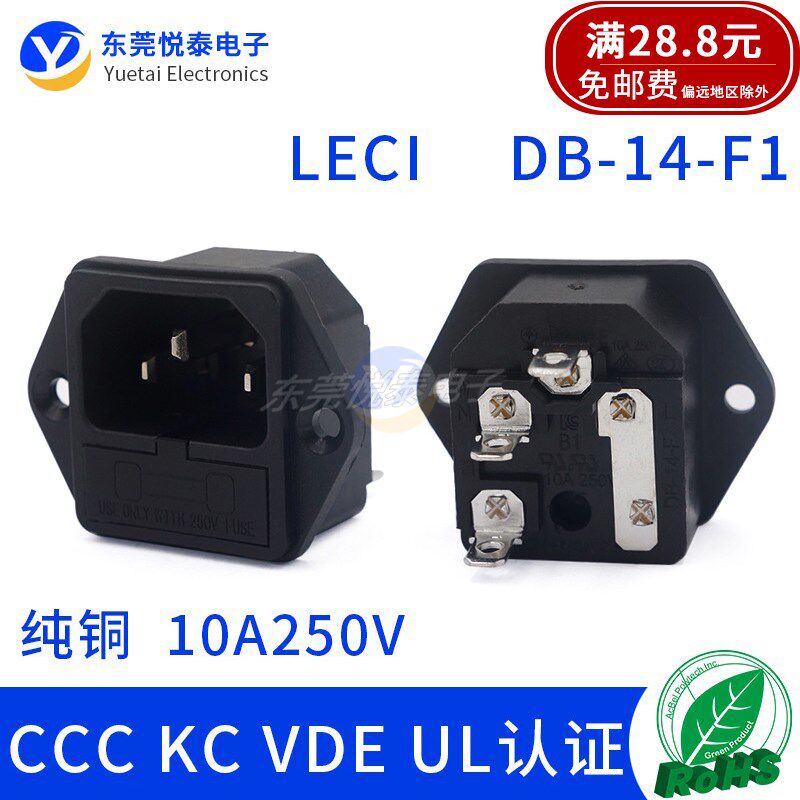 AC电源插座二合一品字插座锁螺丝DB-14-F1品字公座机箱机柜插座UL