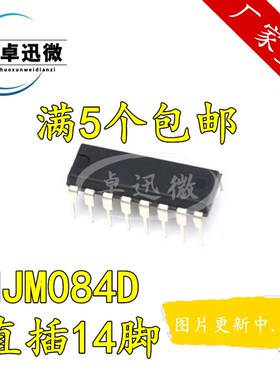 NJM084D 直插DIP-14 运算放大器 084D 全新原装进口 JRC084D