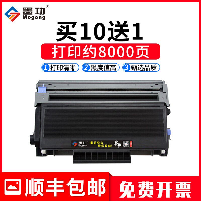墨功适用兄弟TN3135粉盒HL5240 5250DN MFC8460N打印机硒鼓8860DN