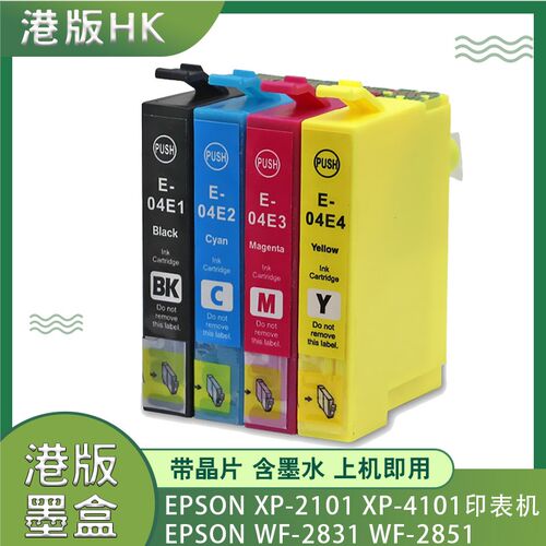 适用爱普生T04E墨盒XP-2101 XP-4101 WF-2851 WF-2831打印机墨盒