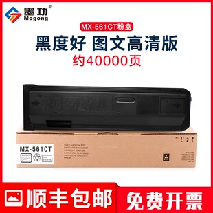 B4621 6081D碳粉MX 5621R 4081 4051R粉盒5051 墨功适用夏普MX