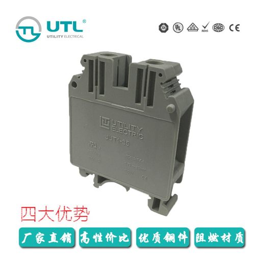 UTL尤提乐JUT1-35 导轨式接线端子 快速接线板 连接器 接线端子排