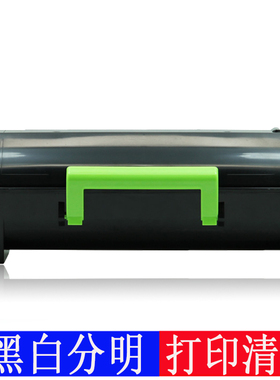 适利盟MS310硒鼓粉盒LexmarkMS312K/315/415/510/610/503复打印机