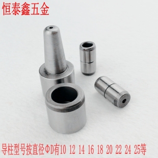 铸造模蜡模橡胶硅胶模具导柱导套定位销柱型号20