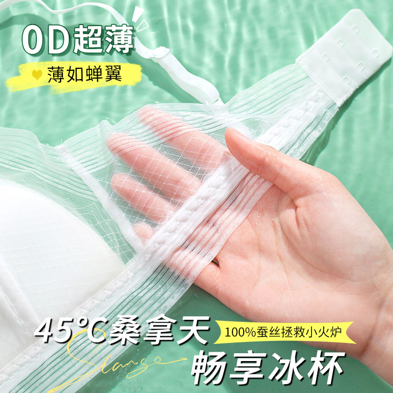 薄如蝉翼真丝桑蚕丝内衣薄款透气舒适无钢圈小胸法式三角杯文胸夏