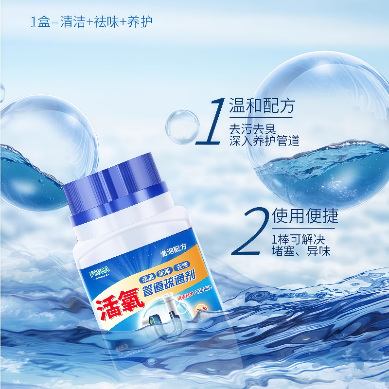 管道清洁棒下水道疏通神器通排水管去污除臭去异味强力溶解剂万能