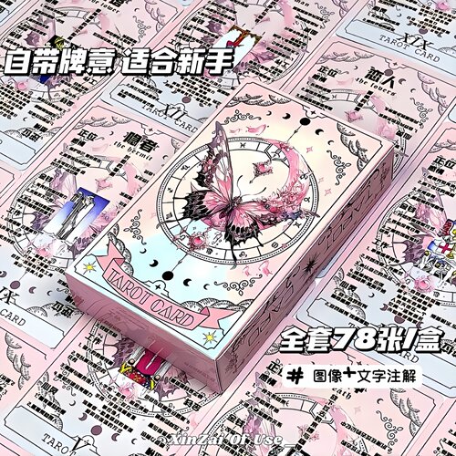 新品塔罗牌韦斯特经典塔罗牌78张