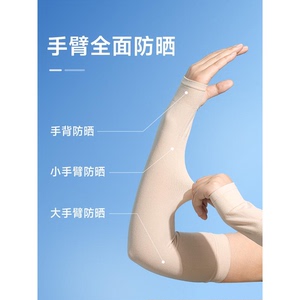 新款冰袖纯色韩版冰袖男女防晒冰丝袖套骑行防紫外线盒装
