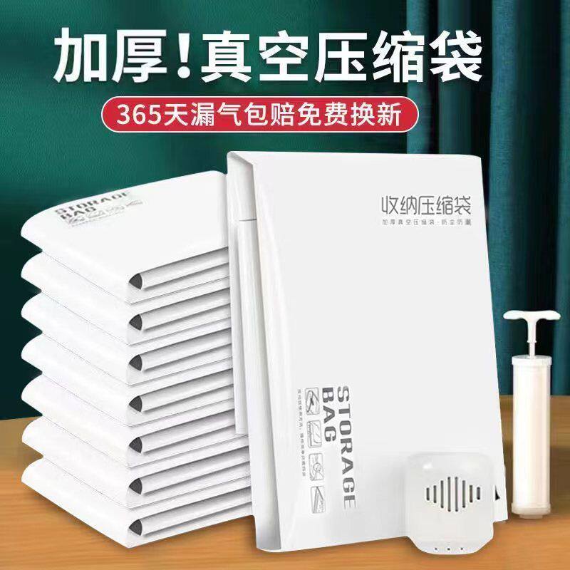 加厚抽真空压缩袋装棉被