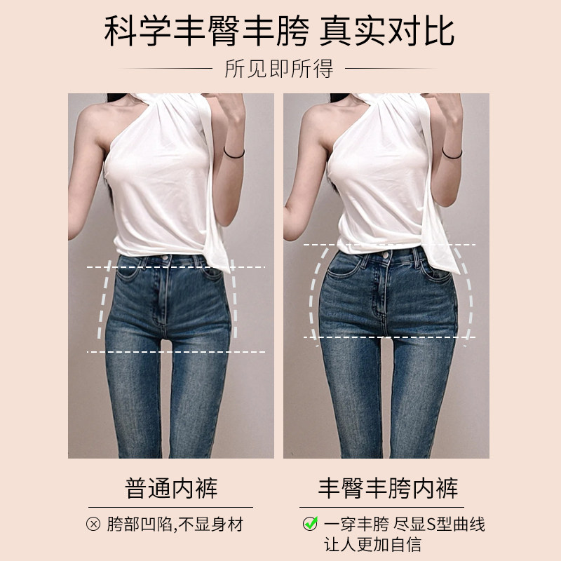 丰臀丰胯裤女无痕假屁股垫提臀翘臀神器自然款蜜桃臀增胯垫美臀裤