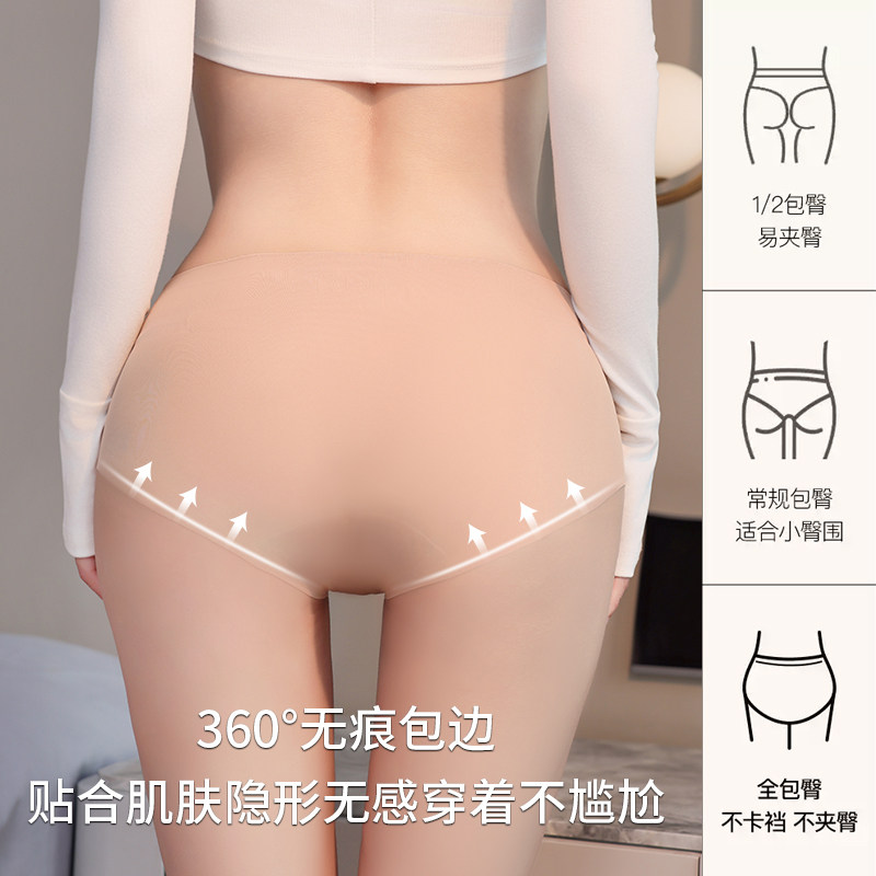 肤色无痕隐形内裤女不透肉色中腰抑菌不夹臀运动三角裤2025夏薄款