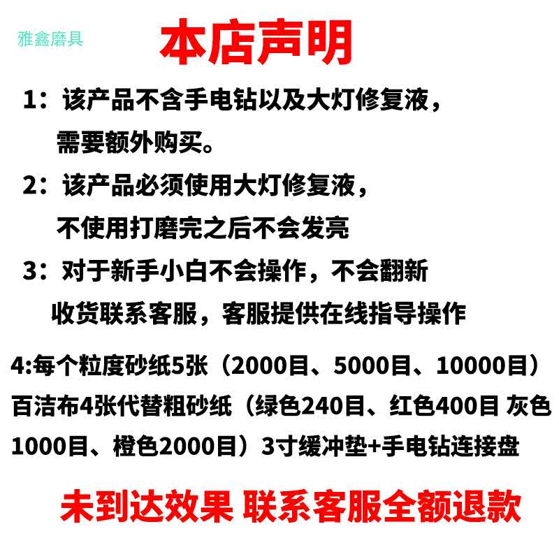 汽车大灯翻新修复工具套装划痕发黄老化打磨砂纸车灯抛光打磨神器