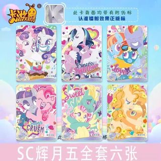 正版小马宝莉辉月5弹SC绝版游稀有卡趣影黑背4CR单卖全套彩背收藏
