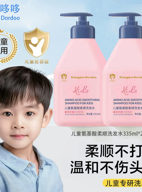 儿童无硅油氨基酸柔顺洗发水去油留香洗发露学生去油温和洗发水