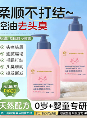 婴儿童氨基酸洗发水3女孩10男童6到12岁以上宝宝专用控油去屑止痒