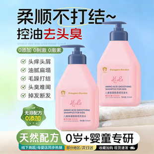 婴儿童氨基酸洗发水3女孩10男童6到12岁以上宝宝专用控油去屑止痒