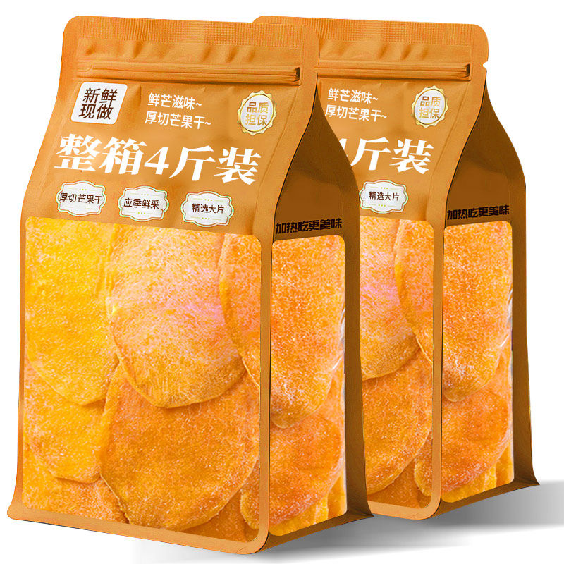 厚切芒果干500g新鲜袋装泰国风味酸甜水果干蜜饯散装孕妇休闲零食