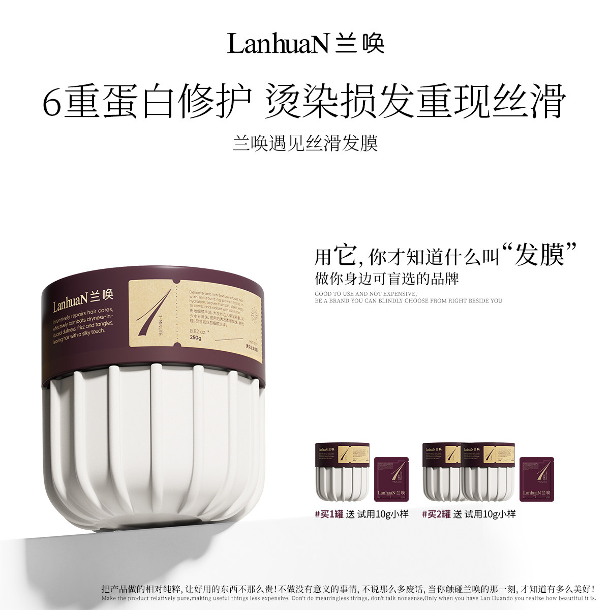 【新】兰唤LanhuaN遇见修发膜/蒸汽发膜/焗油