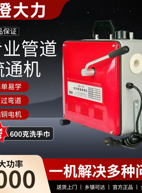 专业通下水道疏通神器电动下水管道疏通机马桶厕所专用工具家商用