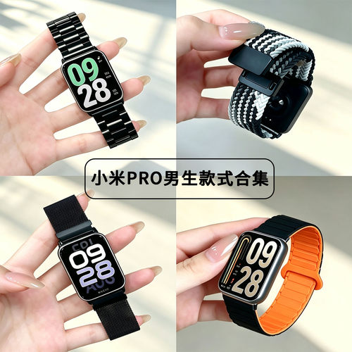 男士合集适用小米手环Pro表带