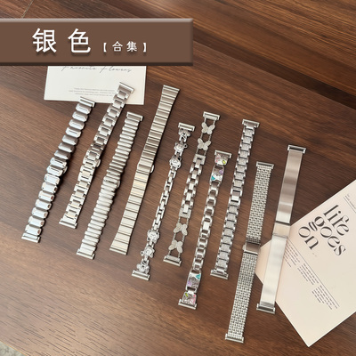 银色系列合集适用华为GT手表表带