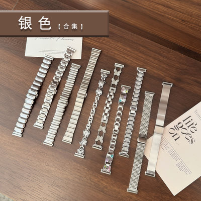银色系列合集适用华为GT手表表带