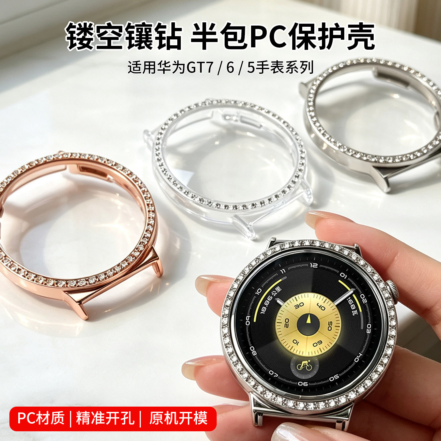 适用华为GT镶钻保护壳半包保护套图片