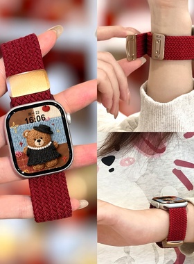 【红色编织】适用iWatchS11苹果手表S10表带applewatch9秋冬款S10高级感s8磁吸s7尼龙se3男款ultra女本命新年