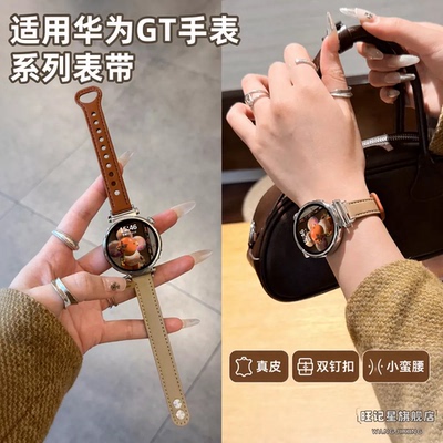 适用华为GT手表系列表带